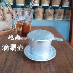 越南咖啡滴漏壶优质咖啡过滤器铝制滴漏式器具迷你按压式滴滴漏杯