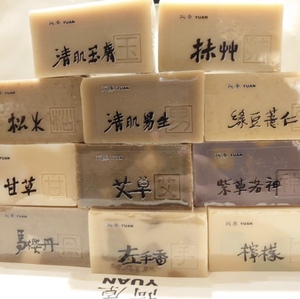 台湾直邮 阿原肥皂 多款选择 5件包邮