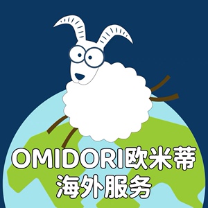 代办服务出行导游留学生服务欧米蒂海外0人付款10