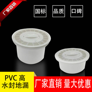 PVC圆形水封防臭地漏50mm 用双带洗衣机小孔 有单用孔 排水管配件