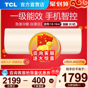TCL KFRd-26GW/D-XS21Bp(A1) 大一匹壁挂式变频空调官方旗舰店