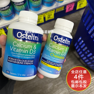 澳洲ostelin奥斯特林成人钙维生素d3孕妇中老年补钙恐龙钙300粒