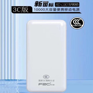 梵之音F806国家3C认证10000毫安充电宝自带​安卓乐视苹果充电口