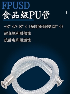 食品级透明钢丝PU管 提供塑化剂检测报告白酒食用油输送管 硅胶管