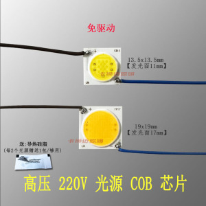 220V高压COB光源3W5W7W10W12W15W18W20W24W30瓦LED轨道灯射灯芯片