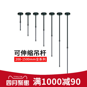 轨道条吊杆伸缩杆长杆服装店射灯支架带杆店铺悬挂桥架带黑白色杆