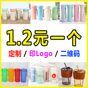 定制广告塑料玻璃开业水杯子印字logo订做活动地推小礼品宣传赠品