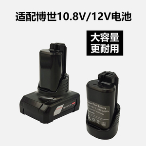 适配博世12V手电钻电池10.8v充电器TSR1080-2-LI/GSR120电动工具