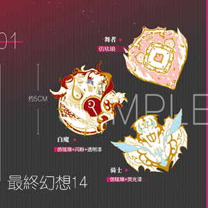 现货原创最终幻想14周边职业金属吊坠徽章ff14同人白魔骑士舞者