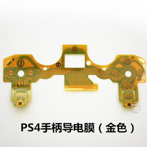 PS4手柄导电膜 PS4导电膜原装 PS4手柄排线 PS4按键排线