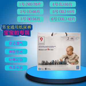 至柔9段婴儿纸尿裤宝宝尿不湿超薄干爽透气尿布 NB S M L XL XXL
