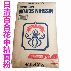 日清百合花中筋面粉 25kg 日本原装进口 面粉烘焙原料 广东包邮