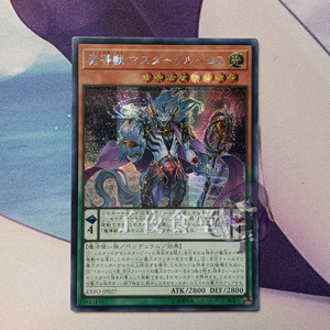 【子夜】游戏王 日文 港版 ser银碎 魔导兽 刻耳柏洛斯尊主 1003