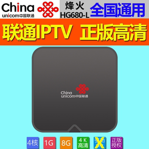 新品中国联通4k超清iptv机顶盒烽火hg680-l老人电视盒全国通用