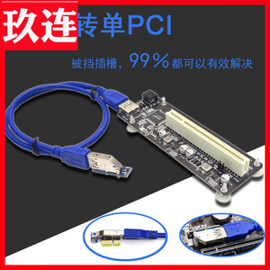 PCI-e TO PCI转接卡 PCIe转双PCI插槽支持采集卡金税卡声卡并口PCI转PCI-E转换卡PCIE转PCI监控视频采集扩展