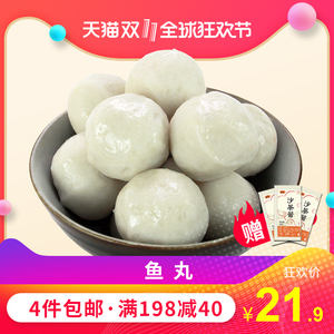 正宗潮汕鱼丸