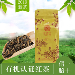 雅咪红红茶2020新茶特级明前头采有机春茶云南滇红古树清香型250g