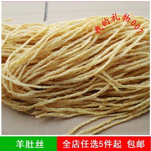 羊肚丝豆制品人造肉素肉豆皮丝蛋白肉云丝凉菜火锅麻辣烫干货5斤