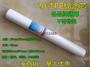 优质PP SEDIMENT FILTER20寸插入式PP棉滤芯50MICRON过滤器净水器