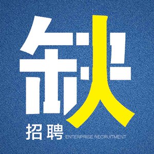店铺平面设计包装设计美工兼职做ps招聘工作室内cdr课题接单室内设计毕业设计专业图片