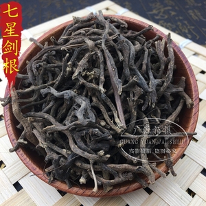 七星剑根 野生中药材小叶不红 星色草 假芥兰 痱子草根 野香薷