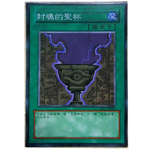 zz少年馆游戏王中文版卡片封魂的圣杯单卡片魔法卡牌