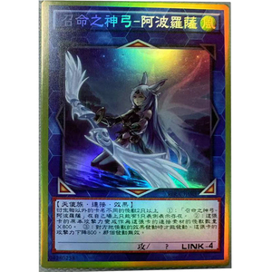 zz少年馆游戏王中文版卡片召命之神弓阿波罗萨单卡片黄金面闪卡牌