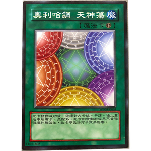 zz少年馆游戏王中文版卡片奥利哈刚天神荡单卡魔法卡卡牌