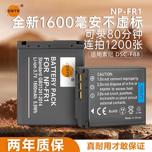 蒂森特NP-FR1适用索尼 DSC-F88 P100 P120 P150 P200 DSC-T30 T50 DSC-V3 相机电池充电器
