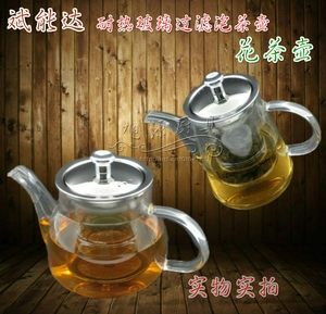 斌能达花茶壶耐热玻璃花草茶具功夫茶玻璃过滤泡茶壶600毫升茶杯