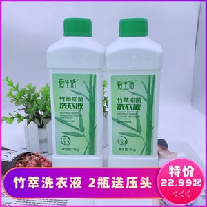 绿叶爱生活竹萃抑菌洗衣液 浓缩家庭装家用1kg无磷无荧光剂 正品