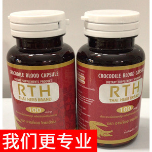 泰国鳄鱼血胶囊
