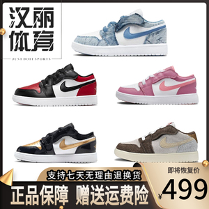 Nike耐克JORDAN AJ1儿童低帮水洗丹宁男女大童魔术贴休闲运动板鞋