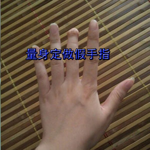 假手指套残疾人手指头手残疾手套假肢手指头硅胶仿真手指美容手指