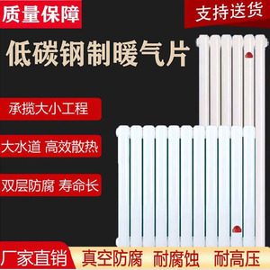 暖气片家用水暖散热片钢二柱集中供暖钢制壁挂式天然气立式散热器