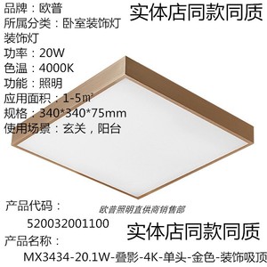 欧普照明新款现代简约时尚大气方形金色阳台过道玄关吸顶灯叠影