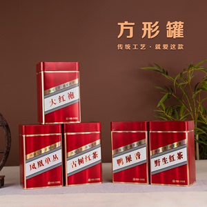 新款红茶蜜兰香凤凰单丛茶叶包装盒密封茶叶铁罐一斤套装礼品空盒