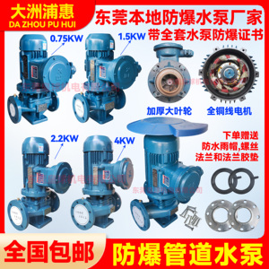 IRG防爆立式管道泵 上海都江热水循环增压离心泵工业锅炉冷却水泵