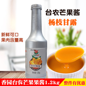 香园芒果酱奶茶专用杨枝甘露水果茶冲饮果酱1.2kg香大浓缩果汁