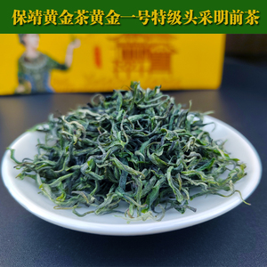 2022年湘西保靖黄金茶特级黄金1号炒青明前头采绿茶栗香高端茶叶