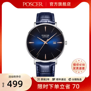 正品poscer宝时捷手表男表女表情侣表钨钢潮流石英表保时捷0人付款