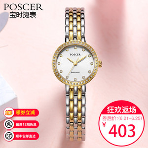 宝时捷新款女士手表镶钻潮流时尚保时捷防水纤薄石英女表50030