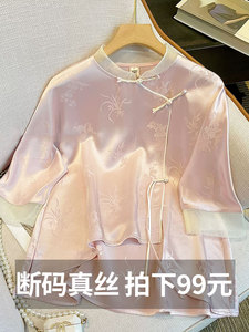 新中式国风粉色真丝衬衫女装设计感小众夏季新款法式甜美减龄上衣