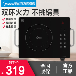 Midea/美的电陶炉家用爆炒大火力煮茶炉电子炉智能台式光波炉特价