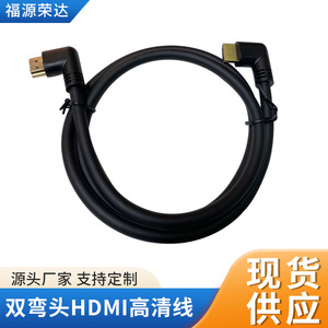 HDMI2.0版本公对公 4K高清视频延长线左右弯90度30hz双弯头长短线