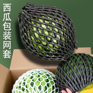 西瓜网套水果网套防震泡沫网格袋西瓜保护套哈密瓜网兜西瓜泡沫袋