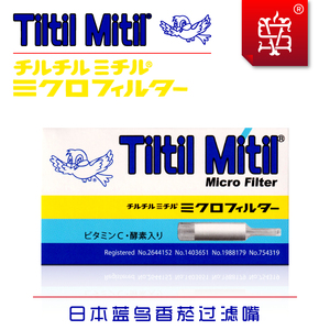 Tiltil Mitil小鸟烟嘴过滤器一次性日本进口蓝鸟香菸过滤嘴电子