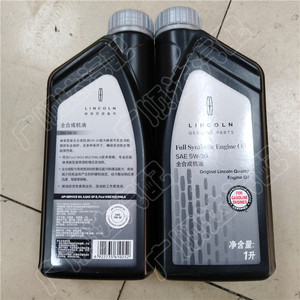 林肯mkc/mkx/mkz大陆mkt航海家领航员机油发动机润滑油全合成5w30