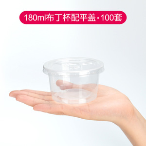 喇叭花150/180ml一次性布丁杯双皮奶杯带盖透明塑料酸奶杯100套