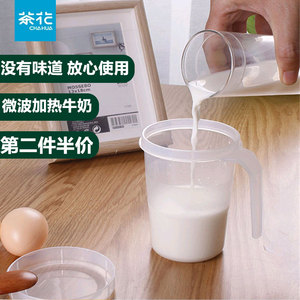 茶花牛奶杯塑料带盖微波炉可加热儿童早餐杯成人奶粉泡麦片杯子